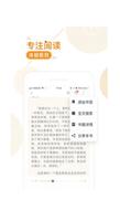 追書小說大全 海量全本電子書七貓書旗番茄閱讀必備 screenshot 2
