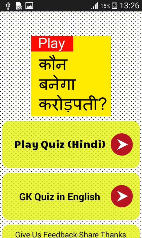 Gk In Hindi General Knowledge Of India For Android Apk Download
