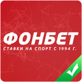 БК Фонбет