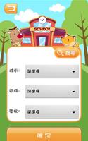 App寶貝通 Ekran Görüntüsü 1
