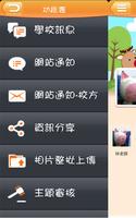 App寶貝通 Ekran Görüntüsü 3