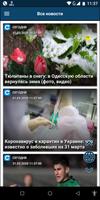 Новости Украины FromUa.News स्क्रीनशॉट 2