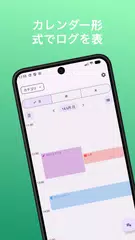 タイムトラッカー アプリダウンロード
