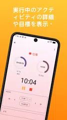 タイムトラッカー アプリダウンロード