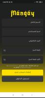 مانجاي - Mangay تصوير الشاشة 1