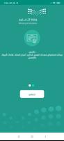مدرستي النتائج Ekran Görüntüsü 1