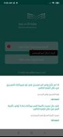 مدرستي النتائج Ekran Görüntüsü 3