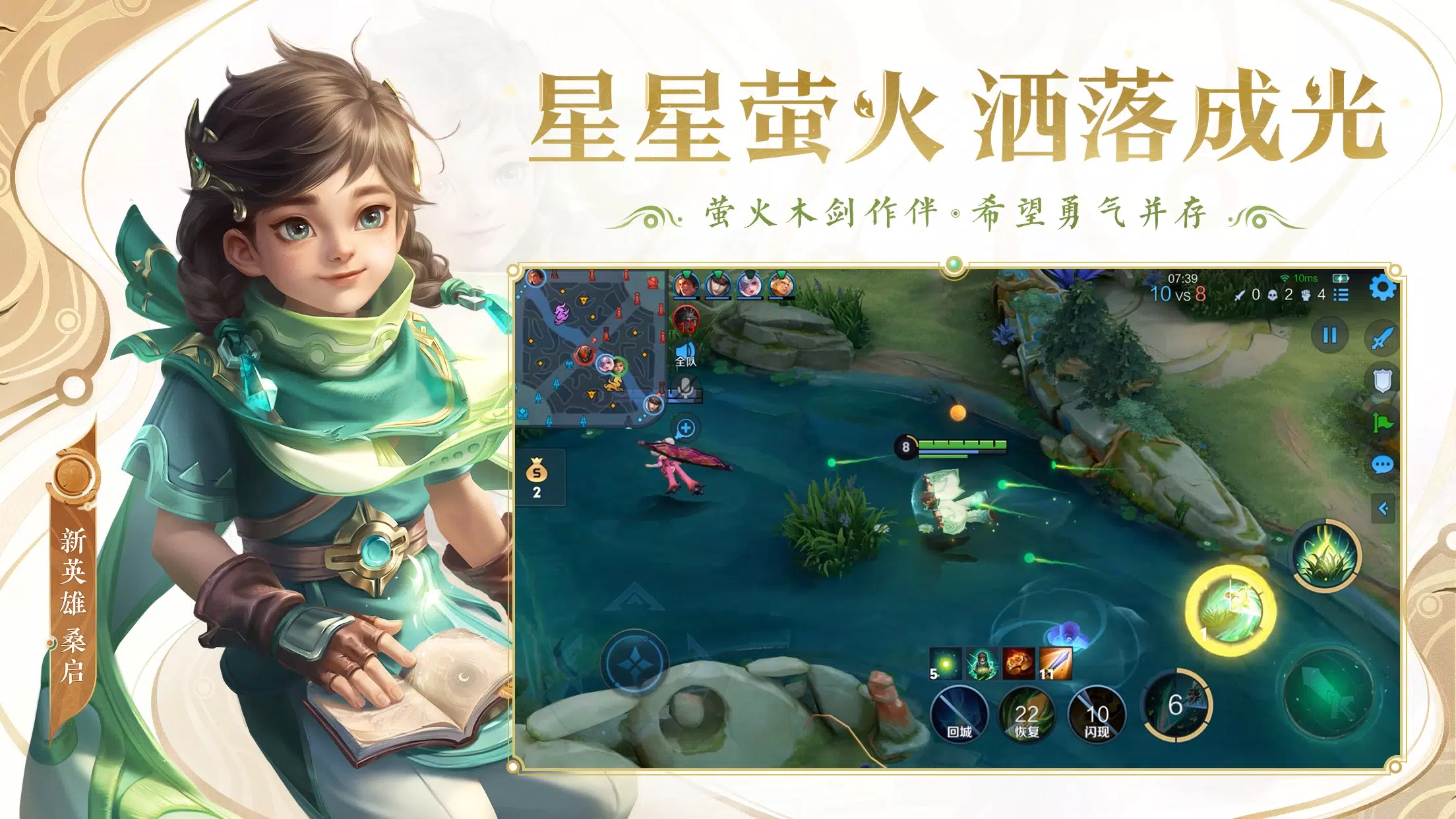 Honor of Kings (English) - MOBA Official Launch Gameplay (Android/iOS) 