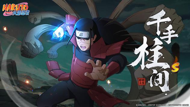 Naruto : Ultimate Storm 포스터