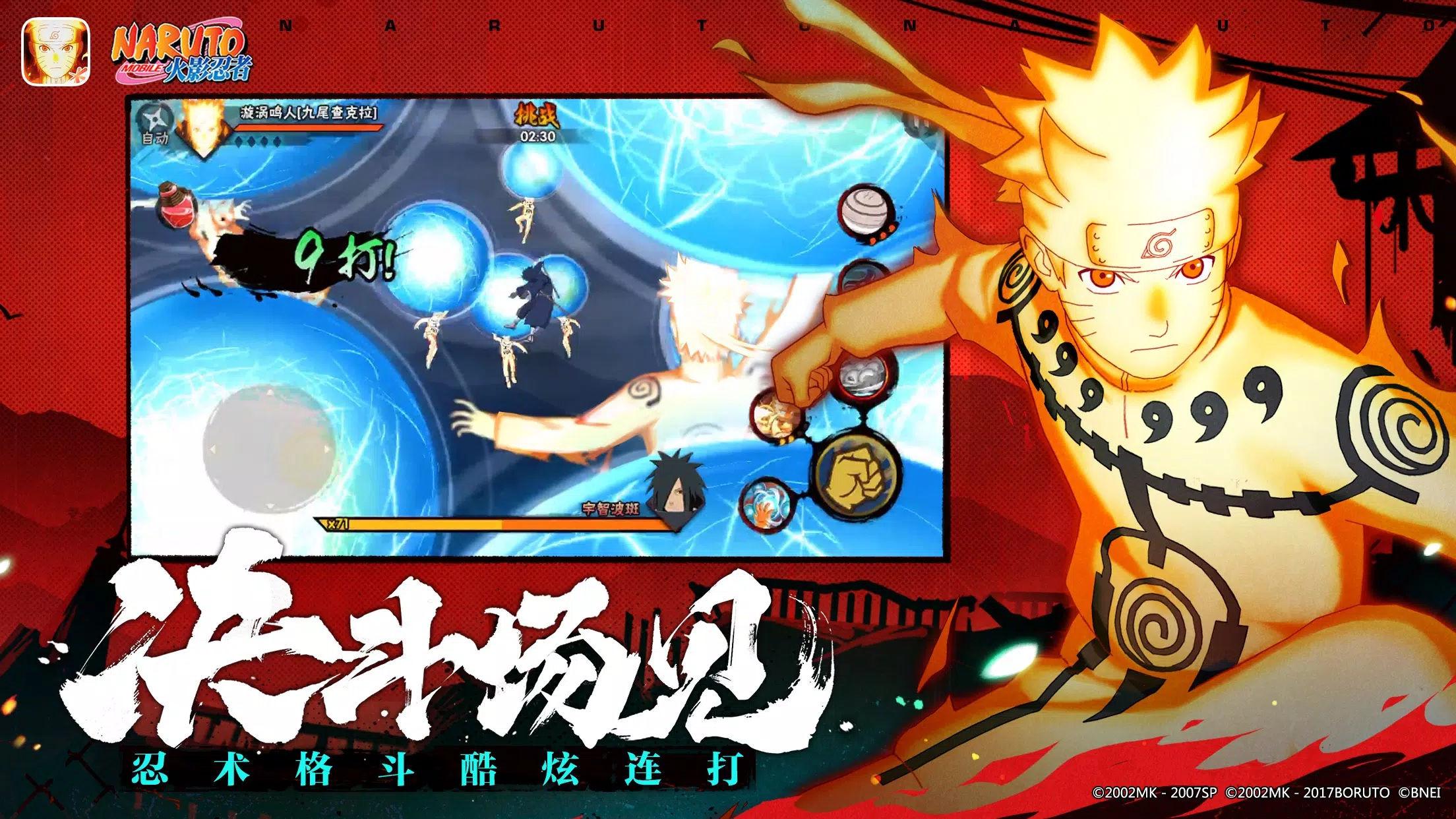 Naruto ultimate storm mobile