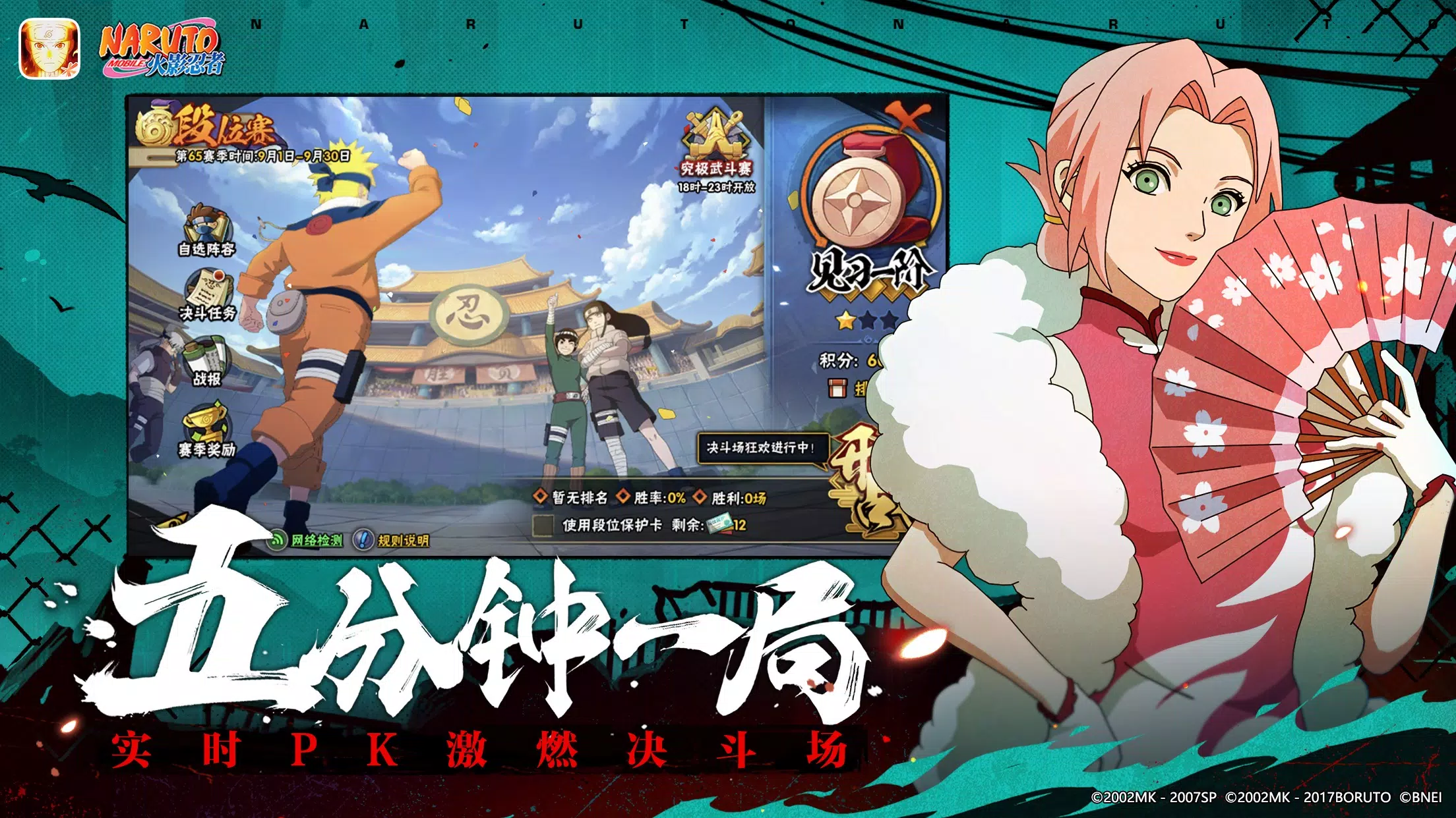 لعبة Naruto ultimate storm للاندرويد