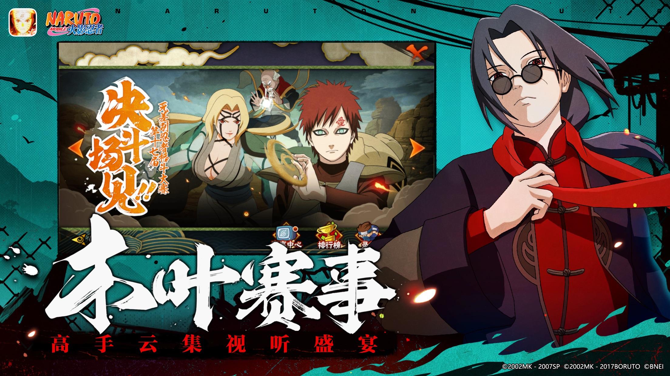 NARUTO ONLINE MOBILE - DOWNLOAD APK 