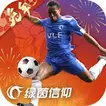 绿茵信仰