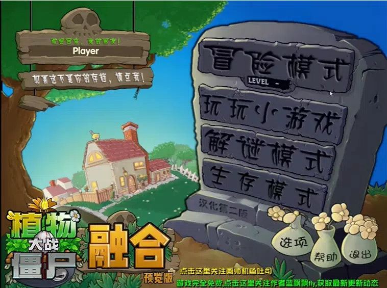 PVZ Fusion APK