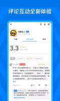 应用宝 poster