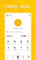 应用宝 screenshot 4