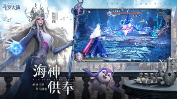 Douluo Continent: Soul Master Duel screenshot 1