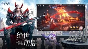 Douluo Continent: Soul Master Duel screenshot 2