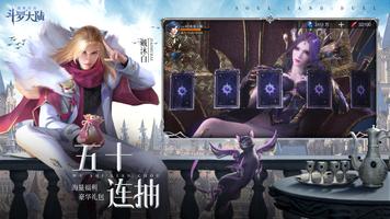 Douluo Continent: Soul Master Duel screenshot 3