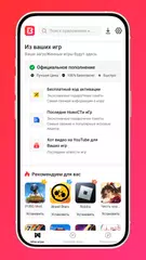 Скачать BuffBuff APK