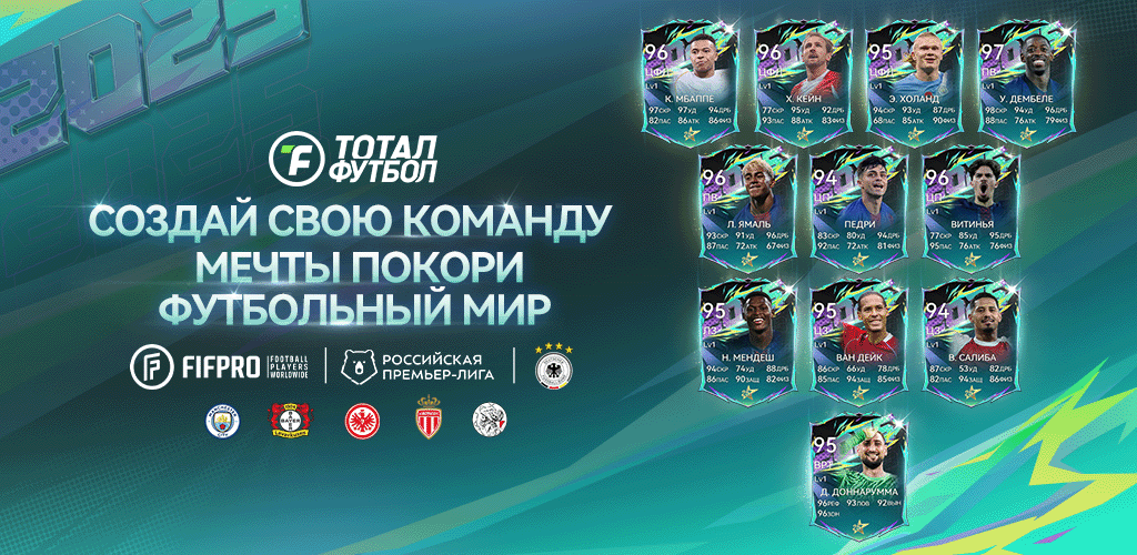 How to Download Total Football: Season 2026 Old Versions on Android