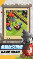 Clash Of Clans - CN screenshot 3