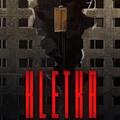 KLETKA