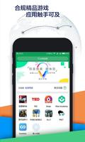 Oneplay（原Google空间） পোস্টার