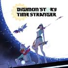 Digimon Story Time Stranger আইকন
