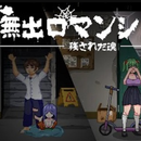 No Exit Apartment APK