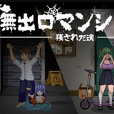 No Exit Apartment APK