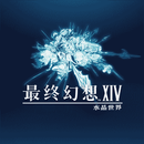 Final Fantasy XIV: Crystal World APK