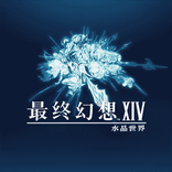 Final Fantasy XIV: Crystal World