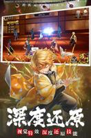 Demon Slayer: Rage of Demon King 포스터