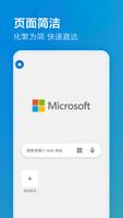 Microsoft Edge 网络浏览器 海报