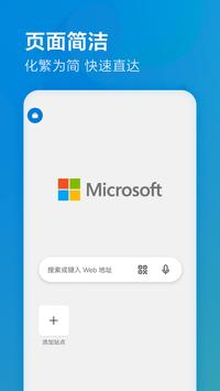 Microsoft Edge 网络浏览器 海报