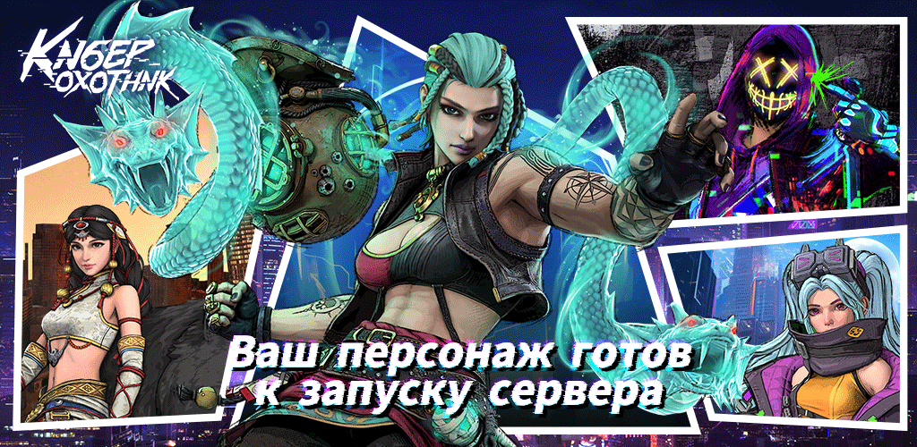How to Download Cyber Hunter: Future Old Versions on Mobile
