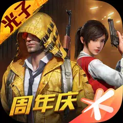 Baixar 和平精英 APK