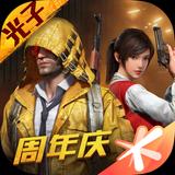 和平精英-Game for peace APK