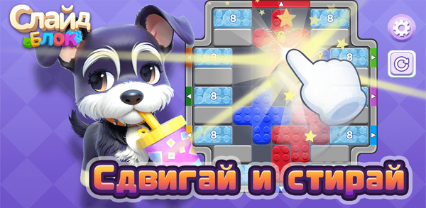 How to Download Block Slide: Color Escape APK Latest Version 1.0.2 for Android 2025 image
