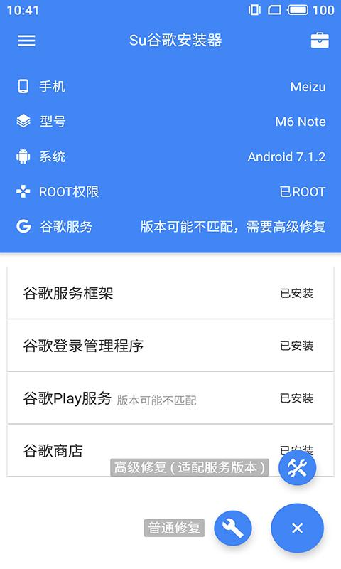 su google installer for android apk