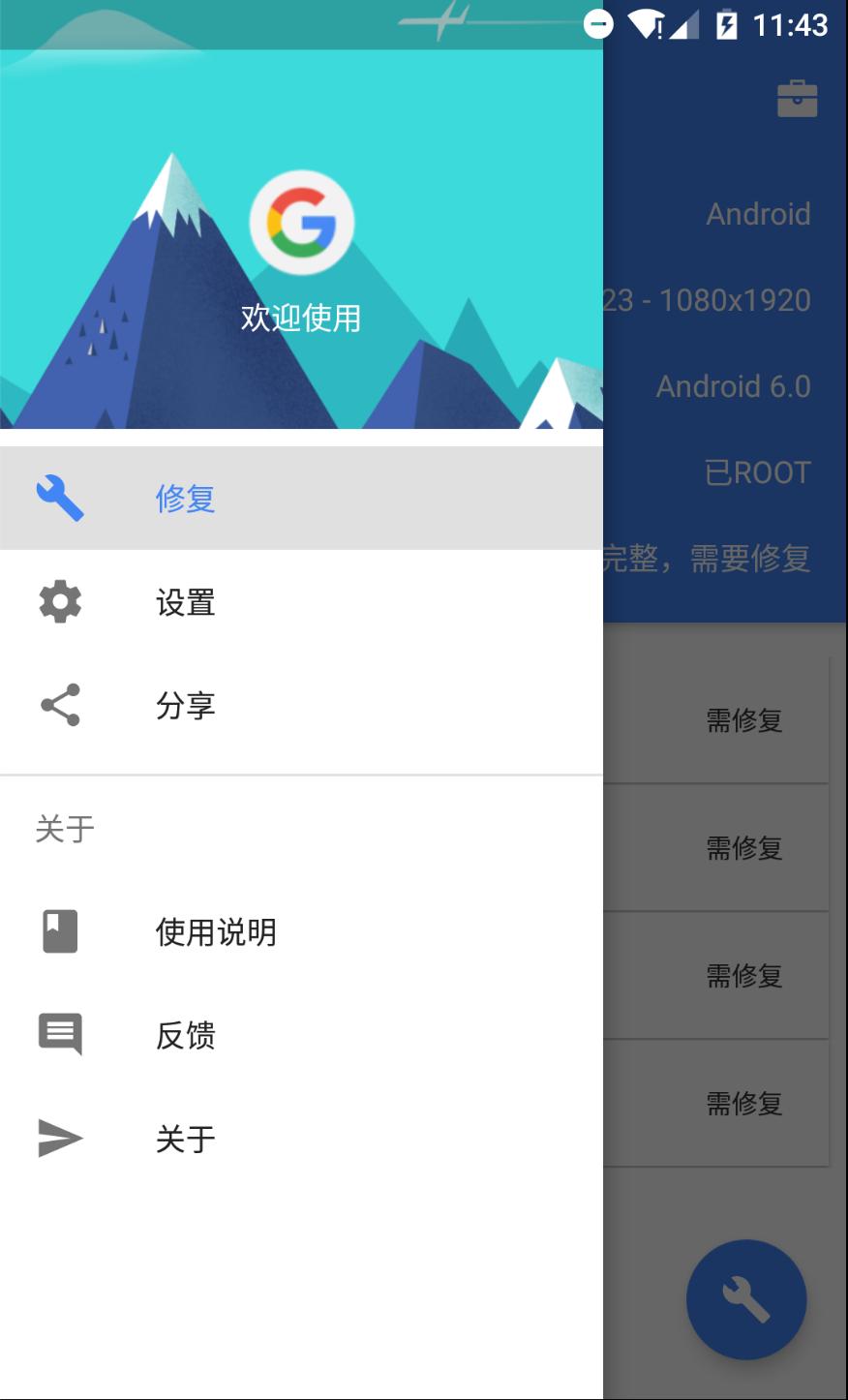su google installer for android apk