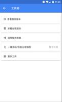 Su Google Installer ภาพหน้าจอ 2