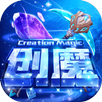 创造与魔法-2.0新纪元 APK