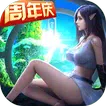 精灵盛典：黎明（送一亿钻石）