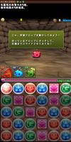 Puzzle & Dragons(龍族拼圖) screenshot 2