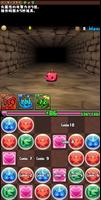 Puzzle & Dragons(龍族拼圖) screenshot 1