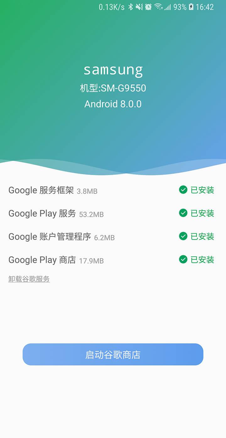 aiwu google installer for android apk