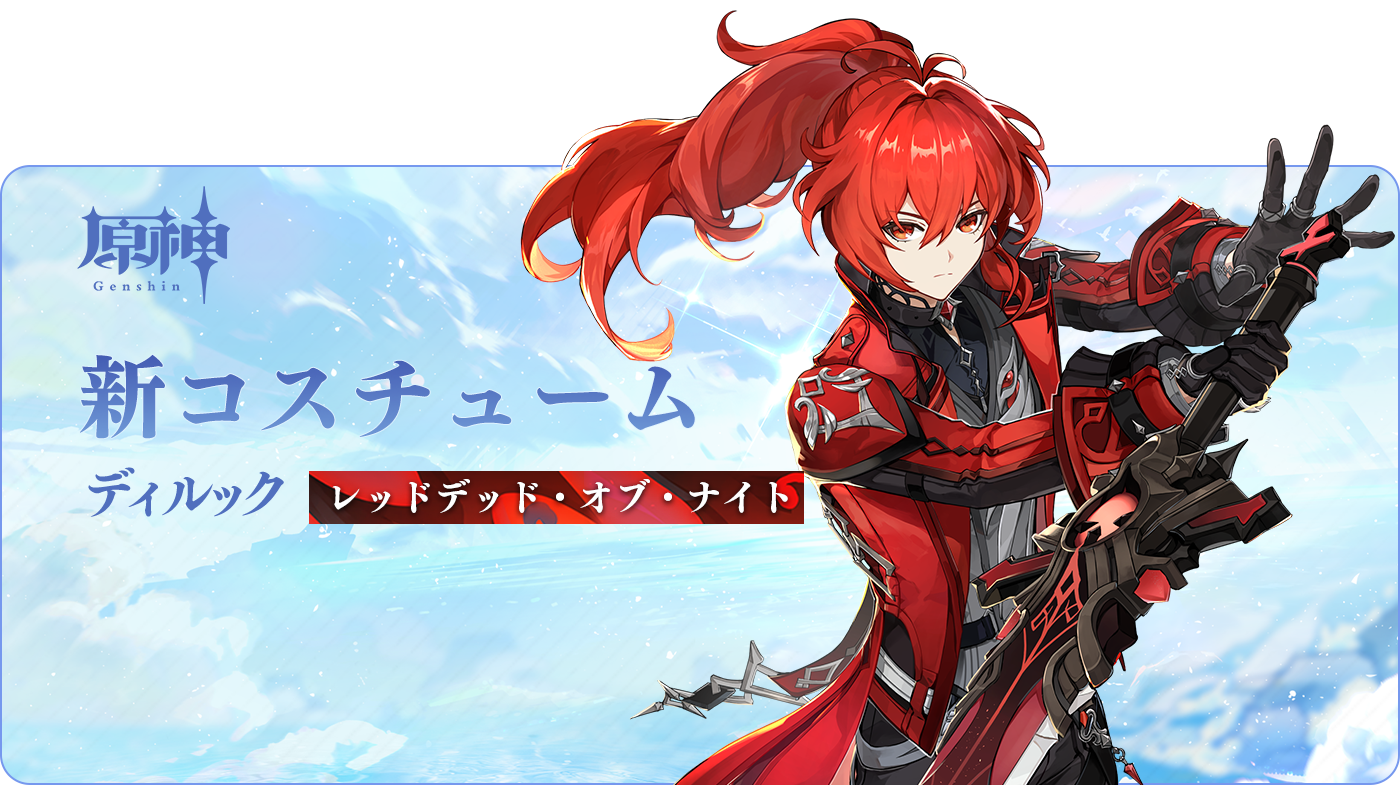 無料で原神 Apkアプリの最新版 Apk2 8 0 をダウンロード Android用 原神 アプリダウンロード Apkfab Com Jp 無料で原神 Apkアプリの最新版 Apk2 8 0 をダウンロード Android用 原神 アプリダウンロード Apkfab Com Jp