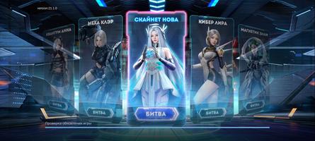 Cyber Evolution: Начало スクリーンショット 1